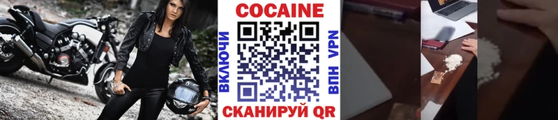 купить наркотики цена  Сосновый Бор  COCAIN Боливия 