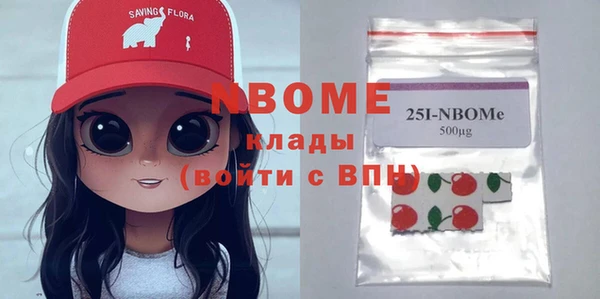марки nbome Балабаново