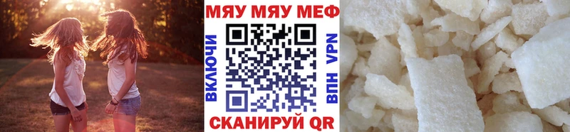 Мефедрон мука  Сосновый Бор 