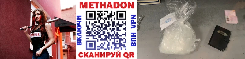 МЕТАДОН кристалл  Сосновый Бор 